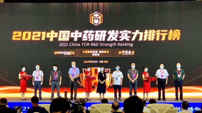 《2021中国中药研发实力排行榜 TOP50》隆重发布！pg电子药业连膺中药研发实力排行榜首位